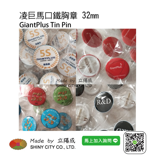 凌巨馬口鐵