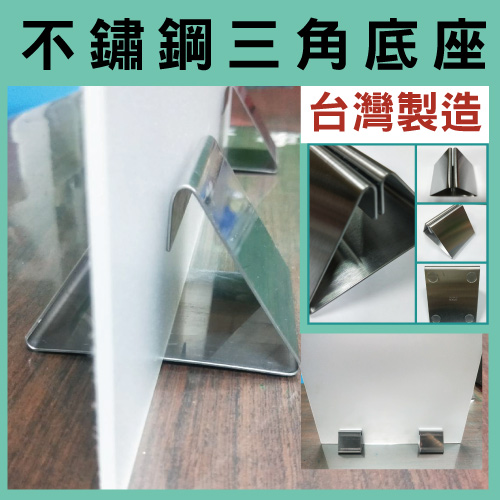 防疫底座304/403不鏽鋼