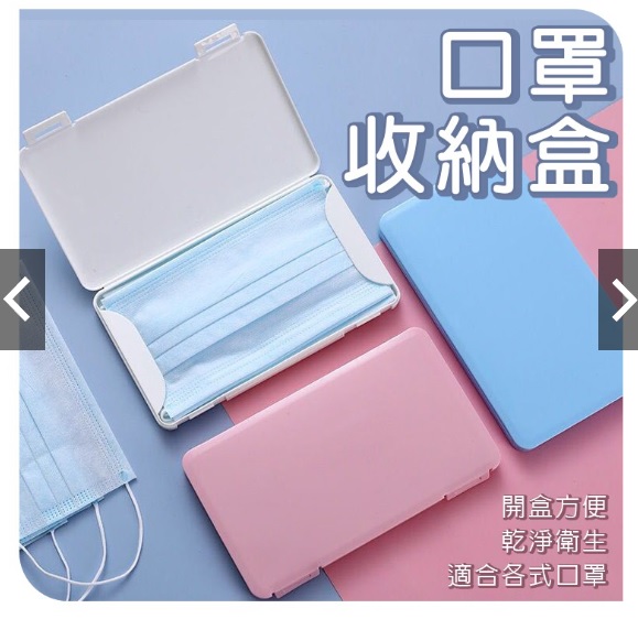 防疫口罩套