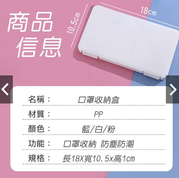 防疫口罩套